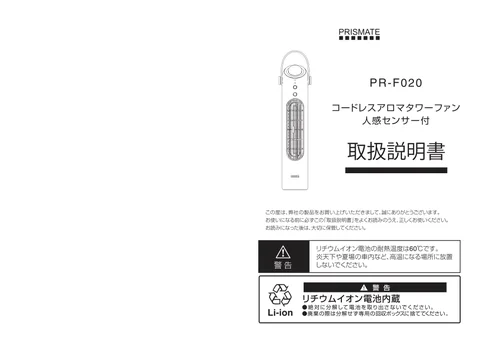 lifeonproducts PR-F020